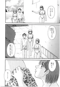 [Kawamori Misaki] Oneesama ni onegai! Vol 5