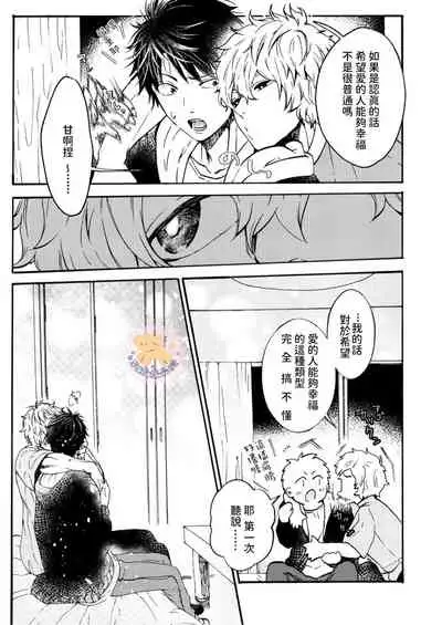 Tensei Hime♂To Tensei Ouji -轉生公主♂與轉生王子 Ch.4