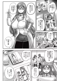 COMIC Masyo 2015-07 [Digital]