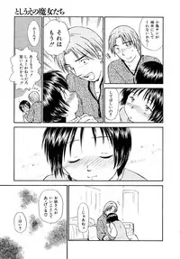 [Mutsuki Tsutomu] Toshiue no Majo-tachi 2 - Ripe Witches