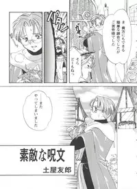 [Anthology] Girl's Parade 99 Cut 2 (Various)