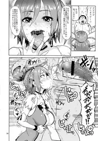 (C83) [Memeya (Meme50)] Sunny 18 sai (Smile Precure!)