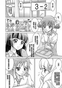 [MACXE'S (monmon)] Doujin Smile Precure! -Mou Hitotsu no Bad End- [Heroine Shokushu Kairaku Sennou] (Smile Precure!) [Chinese] [村长个人汉化]