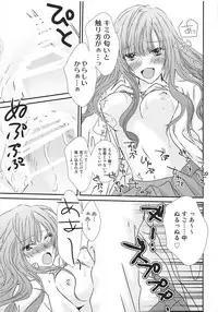 (C93) [Foo10 (Ozaki)] Perfect Perfume (THE IDOLM@STER CINDERELLA GIRLS)