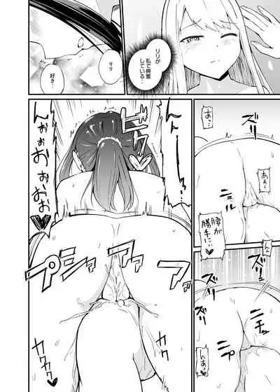 [Zokubutsu.zip (Yuki Asuka)] Zokubutsu.zip (16) Zaika [Digital]