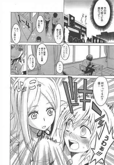 COMIC Megamilk 2012-07 Vol.25