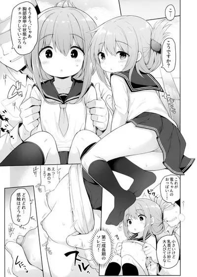 Inazuma-chan no Shireikan ni wa Ienai Himitsu