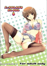 (C80) [Poppozu (Hiyoko Daiou)] Ecchi-na Shitagi to Ashi no Hon 6