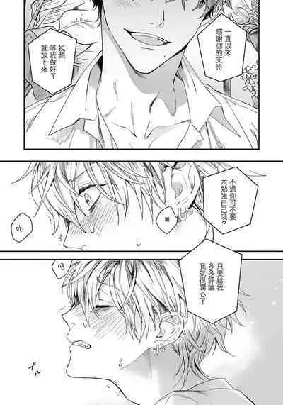 That voice sounds like a love song 1 | 他的声音在我听来完全就是爱之歌 1