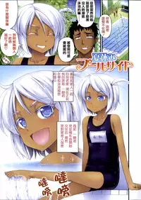 [Noise] Kinjo no Ko ga Short Pants o Haite Ore o Yuuwaku shite Kurundaga [Chinese] [篆儀通文書坊漢化]