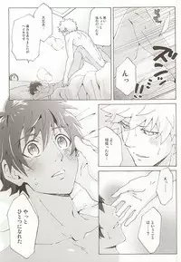 (Quartet ☆ Score ♪ 6) [Yukimushi (Tochi Yasai)] Pillow Talk (Uta no Prince-sama)