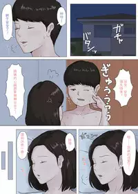 [Horsetail] Kaa-san Ja Nakya Dame Nan Da!!! + Zoku Kaa-san Ja Nakya Dame Nan Da!!! [Chinese] [TMOS个人汉化]