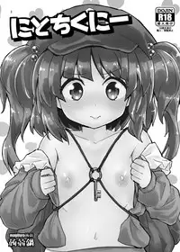 [Konnyaku Nabe (magifuro Konnyaku)] Nito Chikunie (Touhou Project) [Digital]