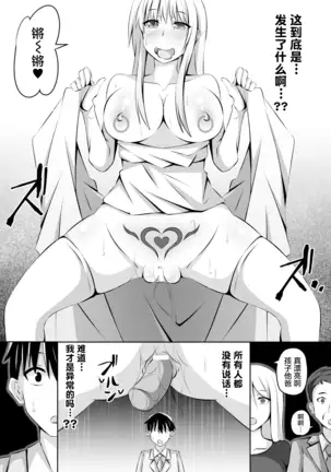 Bessatsu Comic Unreal Hentai Saimin ~Nikubenki Ochi Shita Bishoujo-tachi~ Vol. 1