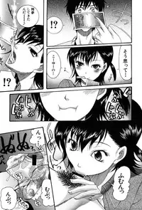 [Saki Urara] Onedari Parade