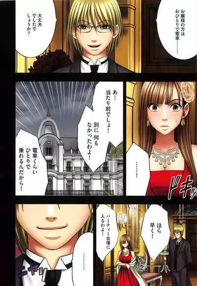 Muriyari Okasarete Konna ni Kanjite Shimawareru Nante… Moshikashite Ojousama wa Inran de Irasshaimasuka?