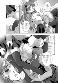 [Studio BIG-X (Arino Hiroshi)] MOUSOU THEATER 19 (Fate/Stay Night) [Digital]