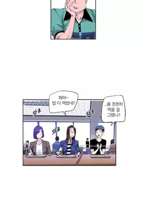 She is Delicious Ch.0-25