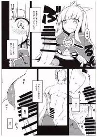 (C88) [Nahabaru (Mae)] Anta ♀ Desyo Cagliossan (Granblue Fantasy)