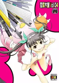 [Yukima Honpo (Takanashi Nozomi)] Crab x Maimai x Monkey (Bakemonogatari) [Digital]