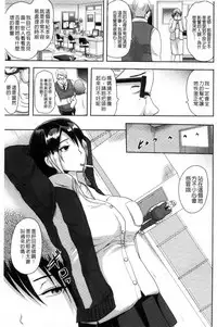 [Akuochisukii Sensei] Risei Houkai Maniacs - Lose control maniacs | 理性崩壞的超狂熱性愛 [Chinese]