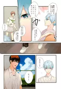 (C89) [Fuzai no Yamada (Yumoto)] Fuzai no Yamada Sairokushuu Ni (Kuroko no Basuke)