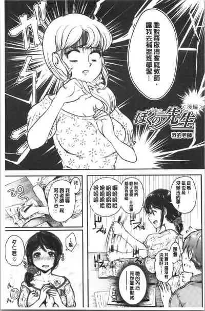 MAGUWAU FUTARI | 纏綿交媾的兩人