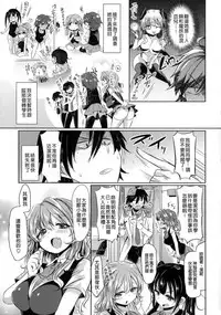 [Kamiya Zuzu] Hatsukoi Kanojo! [Chinese]