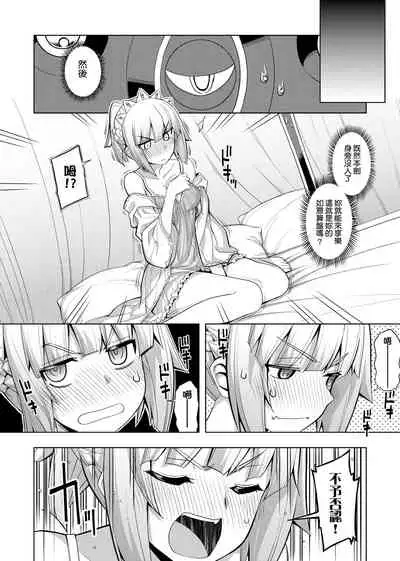 Maken no Kishi | 魔剣的姫士