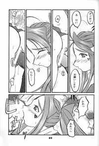 (C59) [RPG Company 2 (Various)] Fujishima Spirits 2 (Ah! My Goddess, Sakura Taisen)