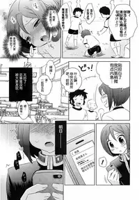 [Inaba Cozy]nie yome Ch. 1【空想少年汉化】