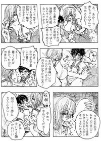 [Tawaraya Komeda] Rakuen