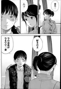 [Shikishiro Konomi] Netoraserare Ch. 1-19