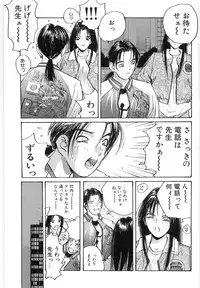 [Katase Shou] Doki Doki Rikako Sensei 2