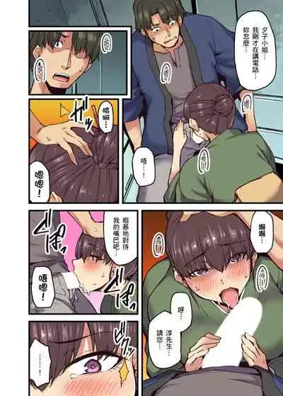 [Yonekura] Ryokan ni Sumitsuku Oppai-chan ~Nigoriyu no Naka dashi Ecchi shite mo Barenai yo ne~ | 旅館裡白吃白住的大奶美女幽靈～在濃濁的溫泉裡體內射精也不會被發現吧 Ch.1-9 [Chinese]