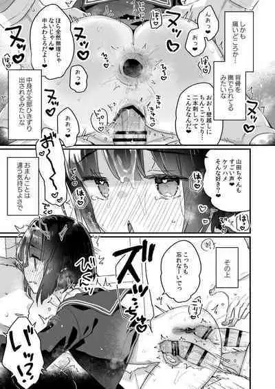 [Tenkirin (Kanroame)] Naritakunai no ni Succubus ni Natte Shimatta Yamada-san Densha Ranko Hen [Digital]