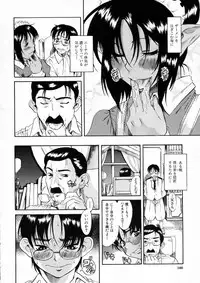 [Amadume Ryuuta] Kimi no Na o Yobeba - If I call your name.