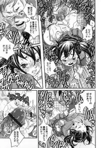 [Torino Munenik] Shirimampo