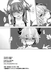 [Shima Hitsuji (Unazuki)] AkoSama. Sono 11 (Shinrabansho) [Digital]