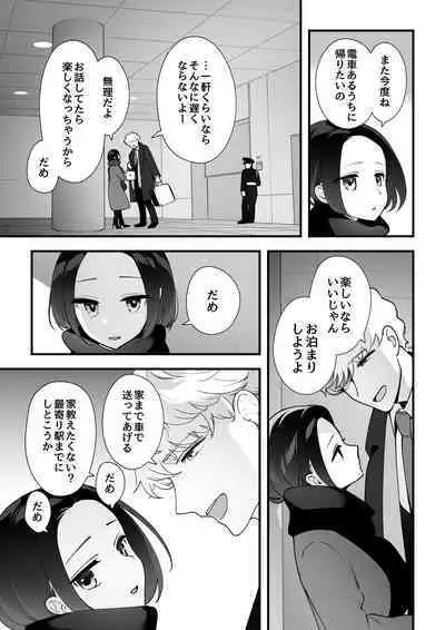 [サイキ]05：絶対最後に勝つアカリちゃんの話 前篇
