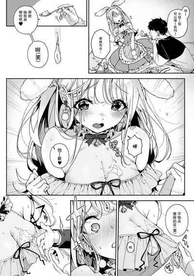 (Rifuru) 『 ore da ke ni koakuma na doukyuusei fu tta ra oshitao sa rema shi ta ~ 』 Ch. 1-5 [Chinese] [莉赛特汉化组]