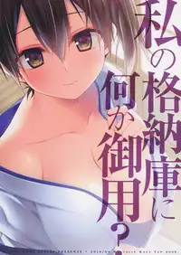 (Houraigekisen Yo-i! 12Senme) [Kinokonomi (konomi)] Watashi no Kakunouko ni Nanika Goyou? (Kantai Collection -KanColle-)