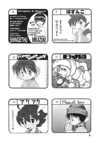 (Shota Collection 3) [Shota Kore Junbikai] Shota Collection 3