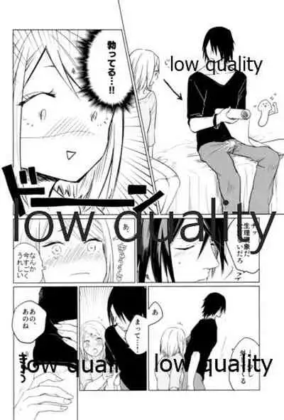 (HARUCC22) [Kanariya (Various)] Ai Kyousoukyoku (Naruto)