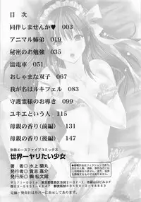 [Mizukami Ranmaru] Sekaiichi Yaritai Shoujo