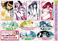[Anthology] Karyou Gakuen Shotoubu 2010-07 [Digital]