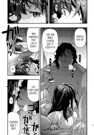 Yuukai JK Kankin Rape | 유괴 JK 감금 레이프