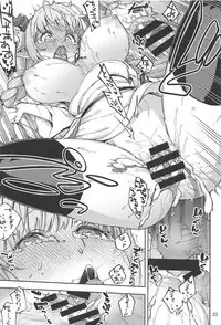 (C94) [Haraheridou (Herio)] Asaichi Lamretta (Granblue Fantasy)