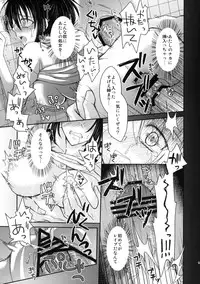 (C79) [More & More (Taka Sena)] Kizuato (ARAGO)