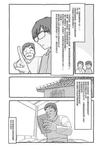 Deatte 4-Kounen De Gattai Part 2|相遇四光年后合体 中篇